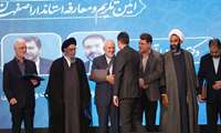 حضور محمدجواد ظریف معاون راهبردی رییس جمهور در مراسم معارفه استاندار جدید اصفهان